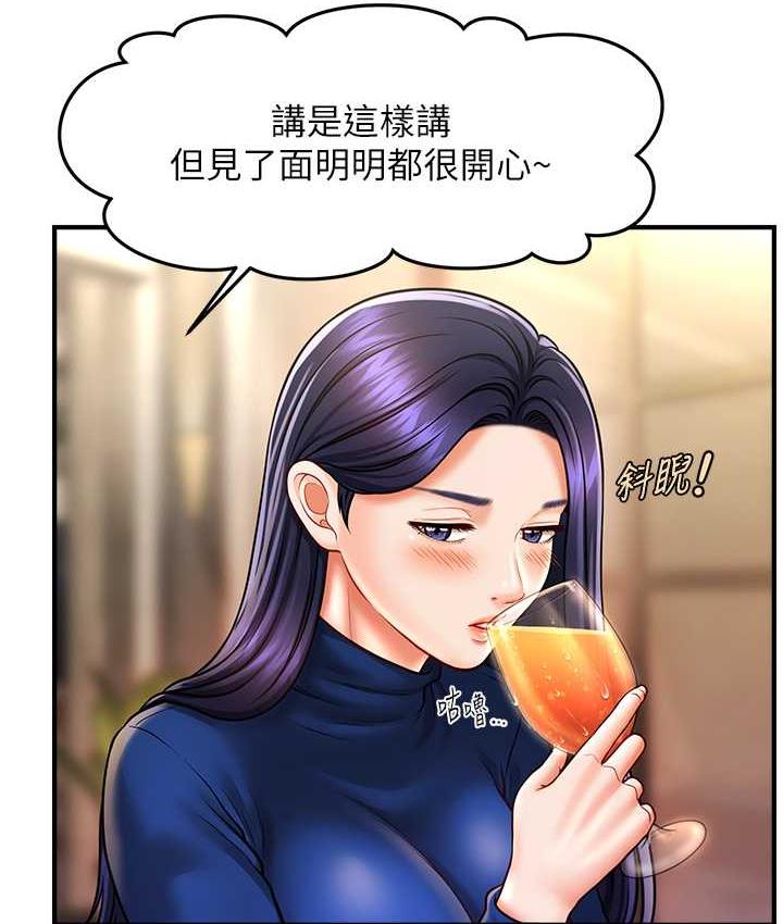 [韩国漫画] 催眠撩法 剧情,巨乳大奶,不伦#[130P]-24