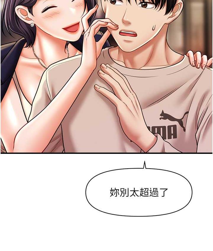 [韩国漫画] 催眠撩法 剧情,巨乳大奶,不伦#[130P]-26
