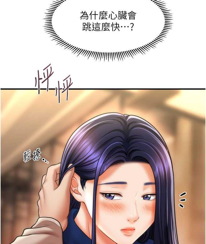 [韩国漫画] 催眠撩法 剧情,巨乳大奶,不伦#[130P]-3
