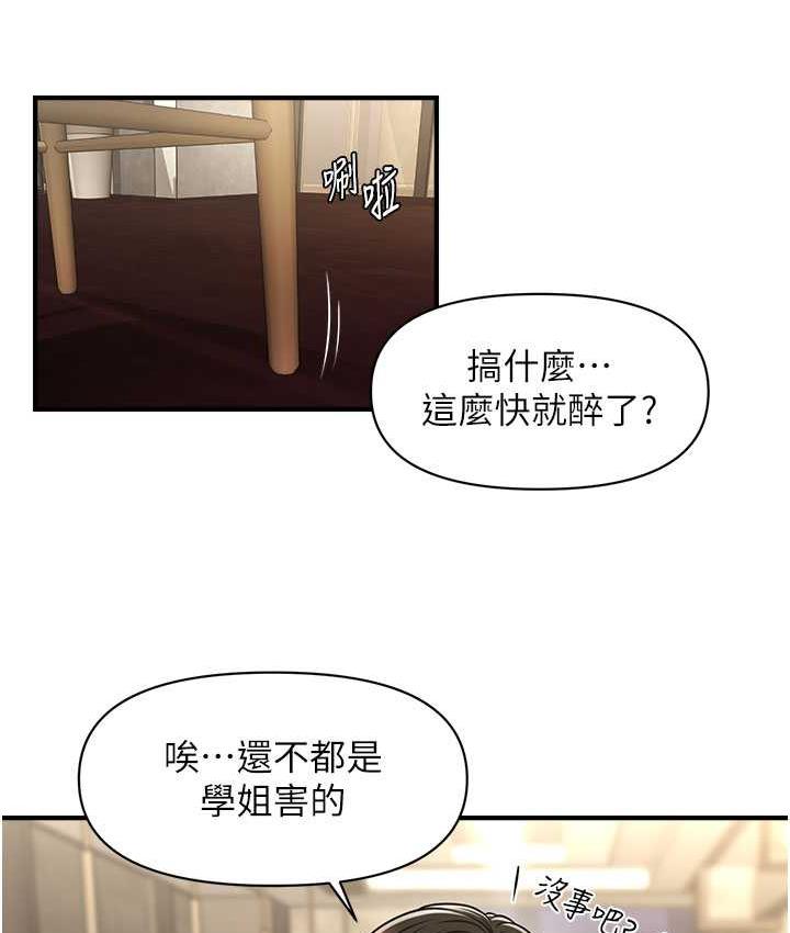 [韩国漫画] 催眠撩法 剧情,巨乳大奶,不伦#[130P]-37