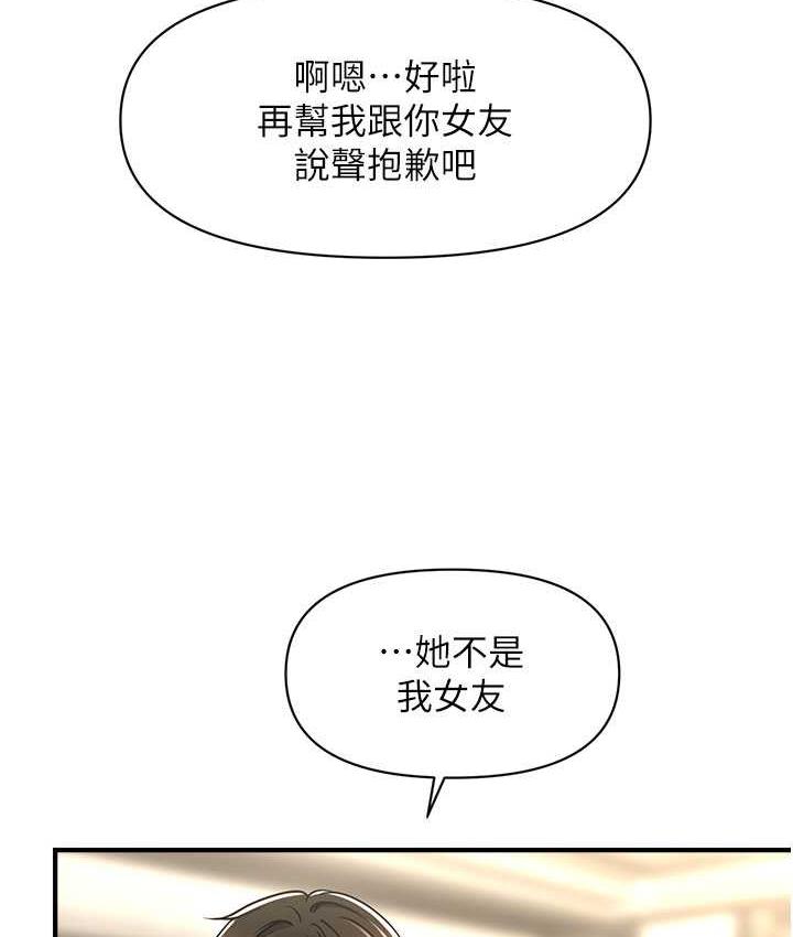 [韩国漫画] 催眠撩法 剧情,巨乳大奶,不伦#[130P]-39