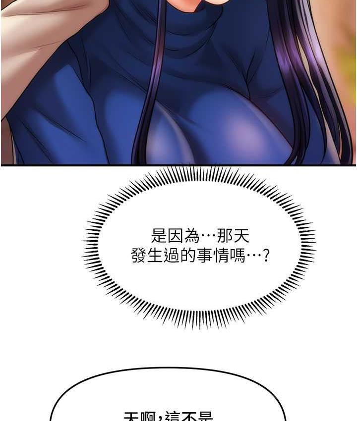 [韩国漫画] 催眠撩法 剧情,巨乳大奶,不伦#[130P]-4