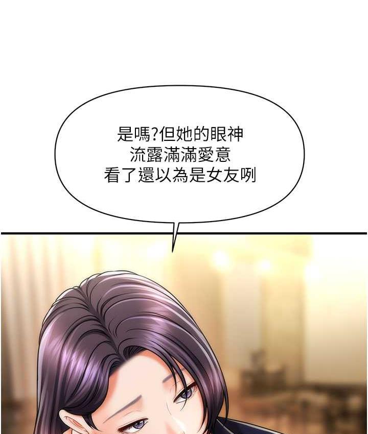 [韩国漫画] 催眠撩法 剧情,巨乳大奶,不伦#[130P]-41