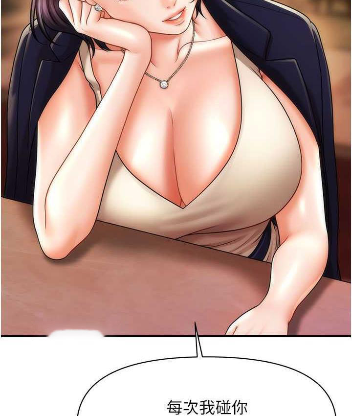 [韩国漫画] 催眠撩法 剧情,巨乳大奶,不伦#[130P]-42