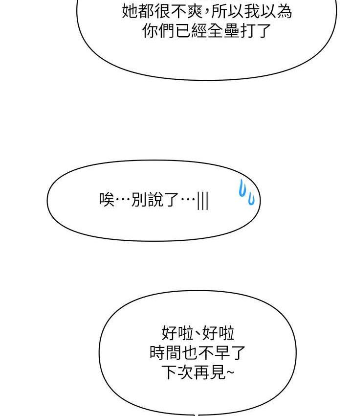 [韩国漫画] 催眠撩法 剧情,巨乳大奶,不伦#[130P]-43