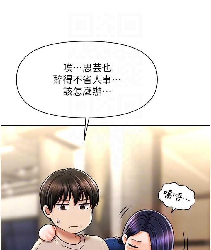 [韩国漫画] 催眠撩法 剧情,巨乳大奶,不伦#[130P]-46