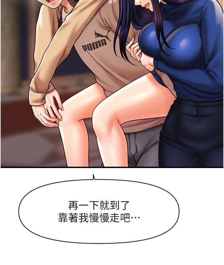 [韩国漫画] 催眠撩法 剧情,巨乳大奶,不伦#[130P]-51