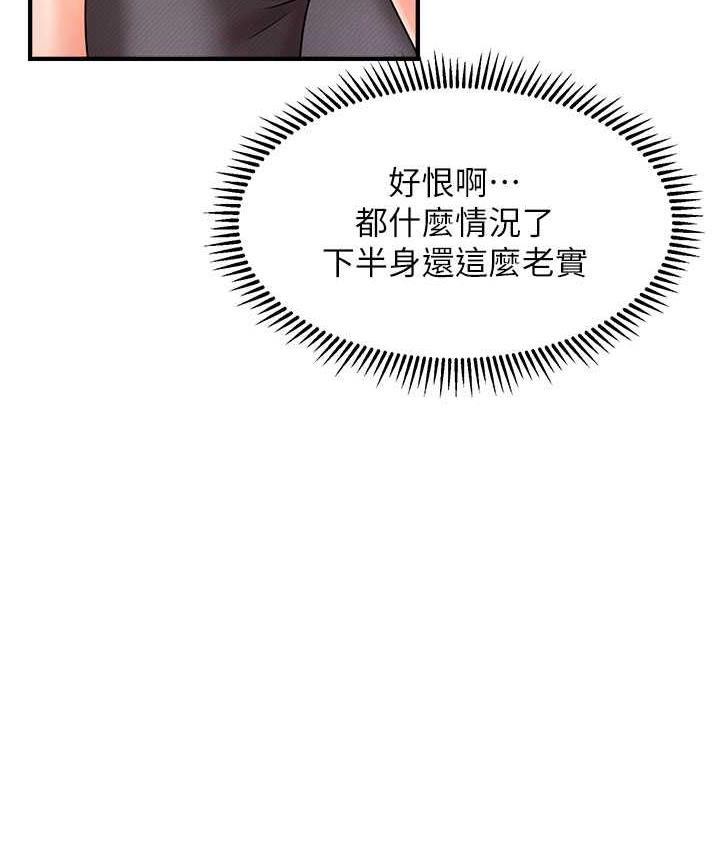 [韩国漫画] 催眠撩法 剧情,巨乳大奶,不伦#[130P]-55