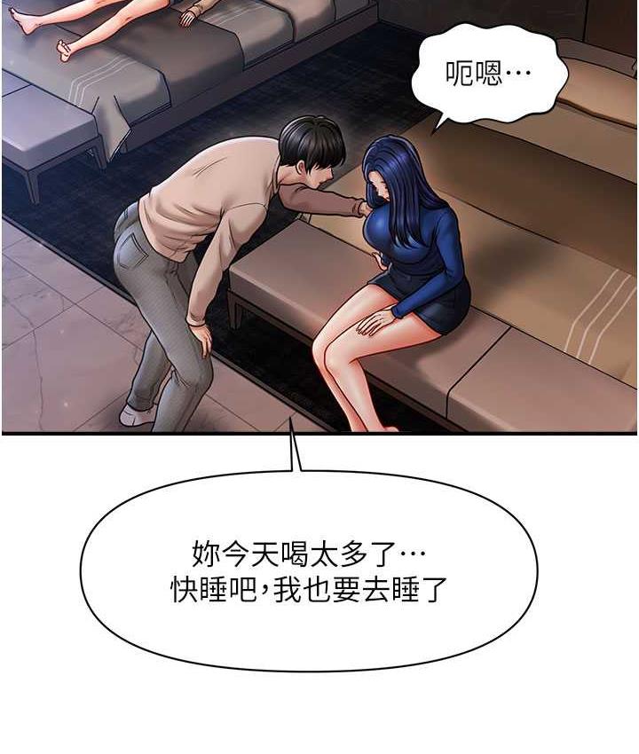 [韩国漫画] 催眠撩法 剧情,巨乳大奶,不伦#[130P]-57