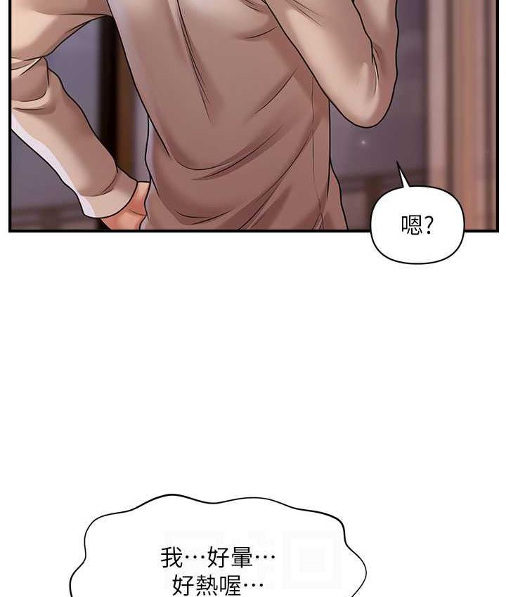 [韩国漫画] 催眠撩法 剧情,巨乳大奶,不伦#[130P]-59