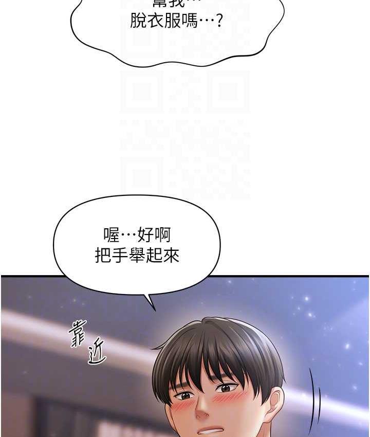 [韩国漫画] 催眠撩法 剧情,巨乳大奶,不伦#[130P]-62