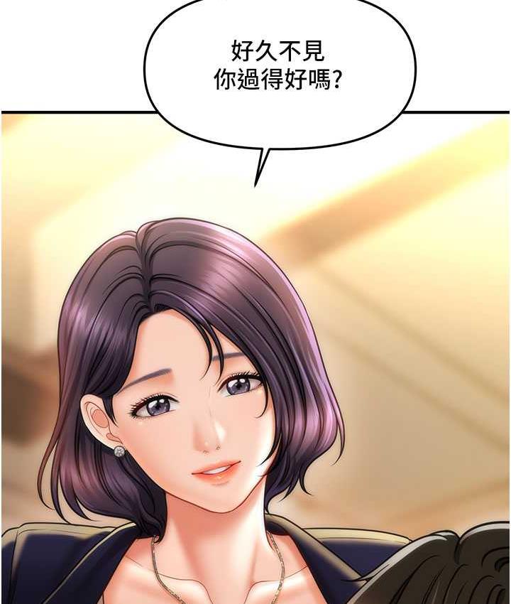 [韩国漫画] 催眠撩法 剧情,巨乳大奶,不伦#[130P]-7