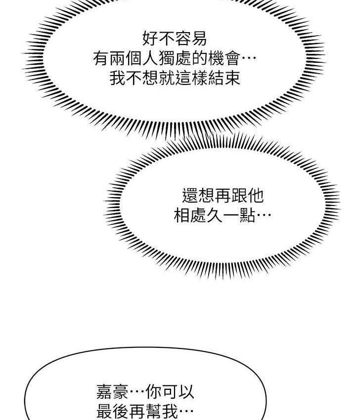 [韩国漫画] 催眠撩法 剧情,巨乳大奶,不伦#[130P]-70