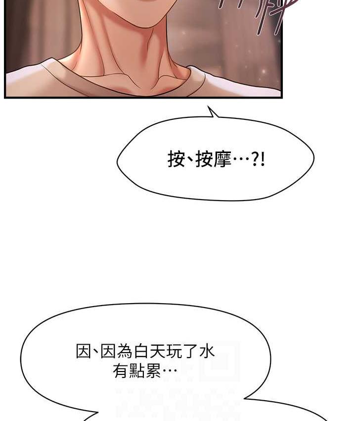 [韩国漫画] 催眠撩法 剧情,巨乳大奶,不伦#[130P]-74