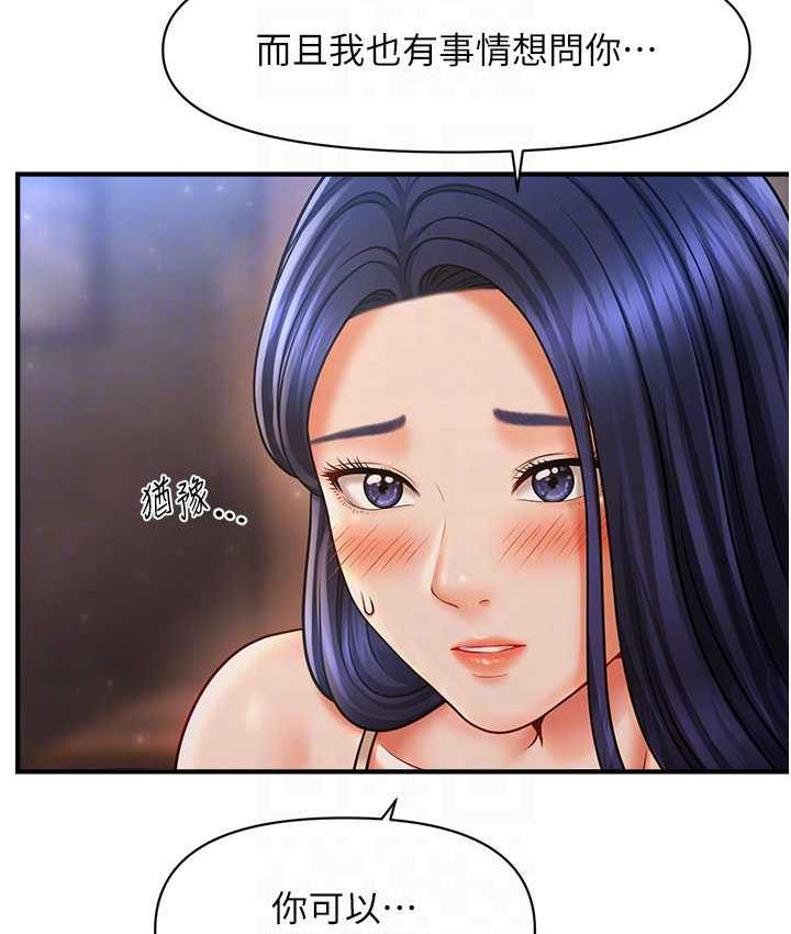 [韩国漫画] 催眠撩法 剧情,巨乳大奶,不伦#[130P]-75