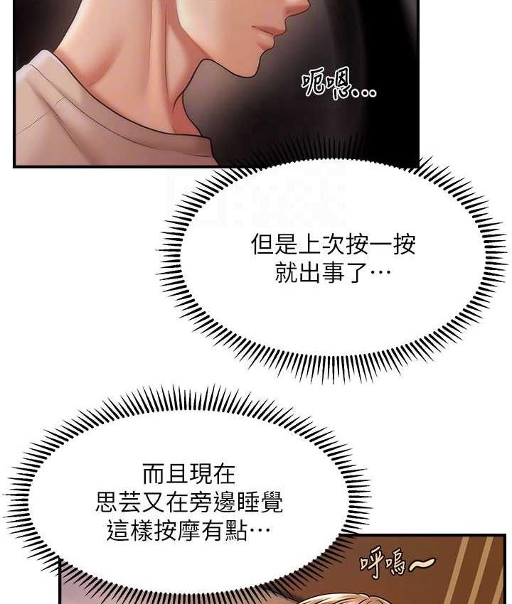 [韩国漫画] 催眠撩法 剧情,巨乳大奶,不伦#[130P]-77