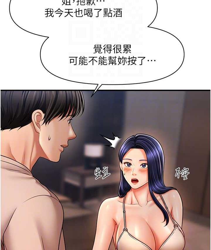 [韩国漫画] 催眠撩法 剧情,巨乳大奶,不伦#[130P]-79
