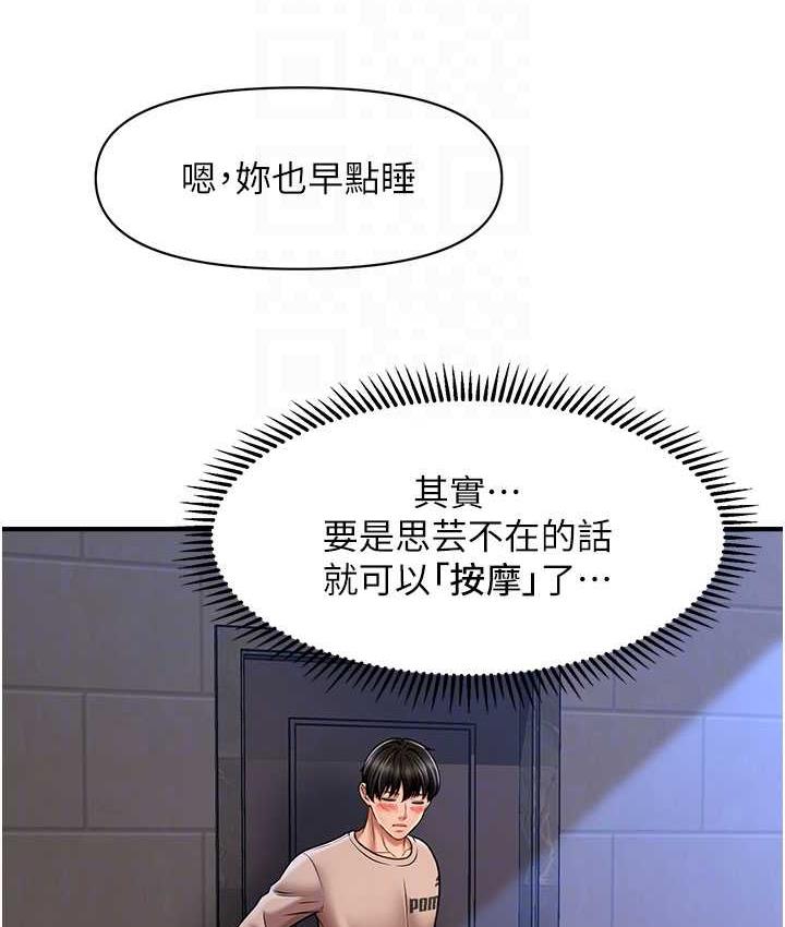 [韩国漫画] 催眠撩法 剧情,巨乳大奶,不伦#[130P]-81