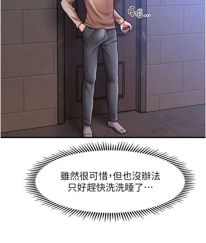 [韩国漫画] 催眠撩法 剧情,巨乳大奶,不伦#[130P]-82