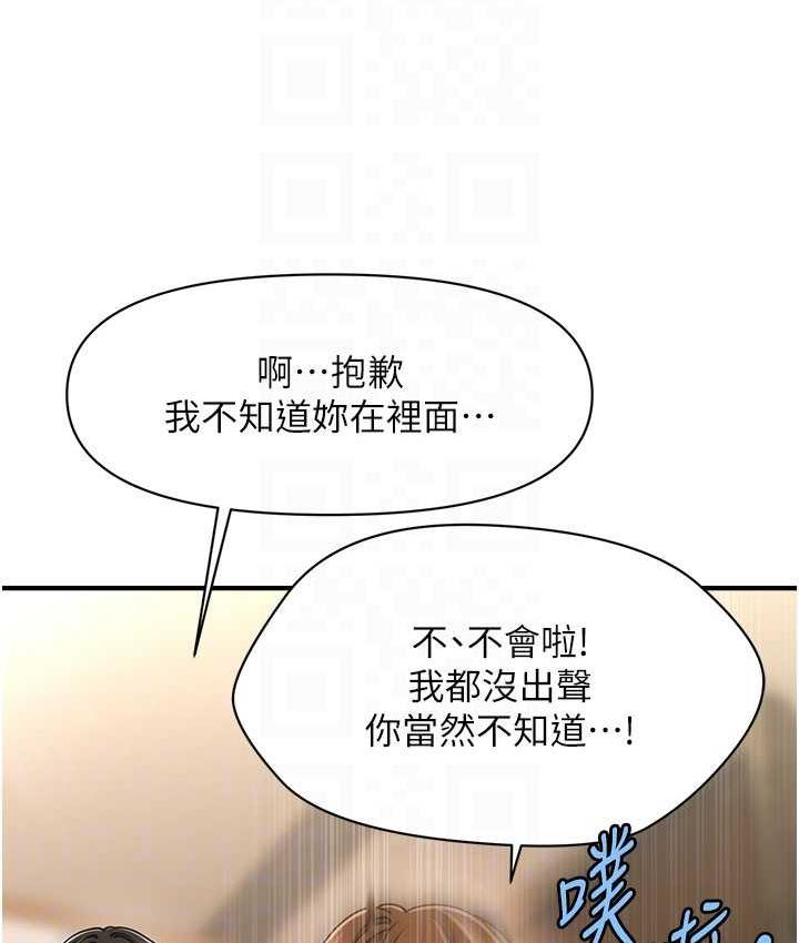 [韩国漫画] 催眠撩法 剧情,巨乳大奶,不伦#[130P]-91