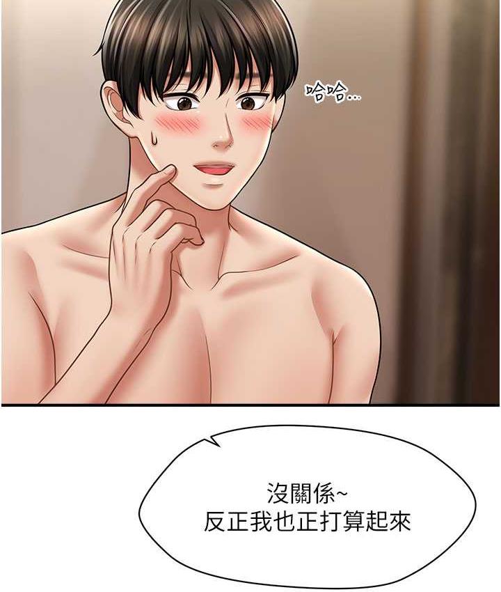 [韩国漫画] 催眠撩法 剧情,巨乳大奶,不伦#[130P]-94