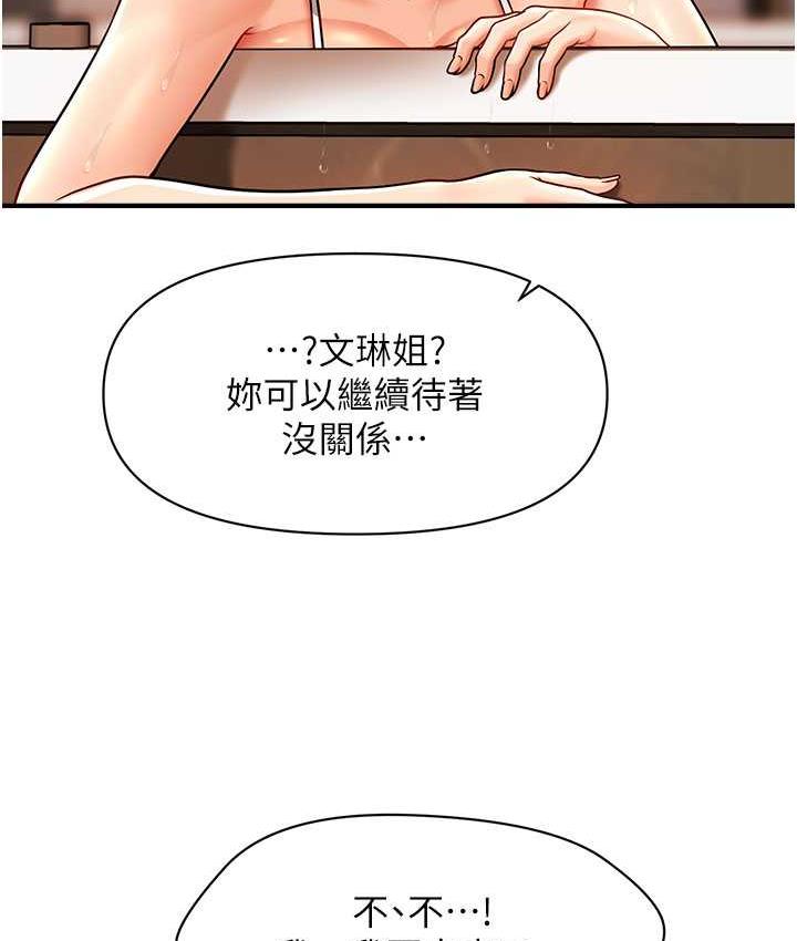 [韩国漫画] 催眠撩法 剧情,巨乳大奶,不伦#[130P]-96