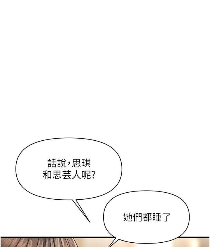 [韩国漫画] 催眠撩法 剧情,巨乳大奶,不伦#[119P]-1