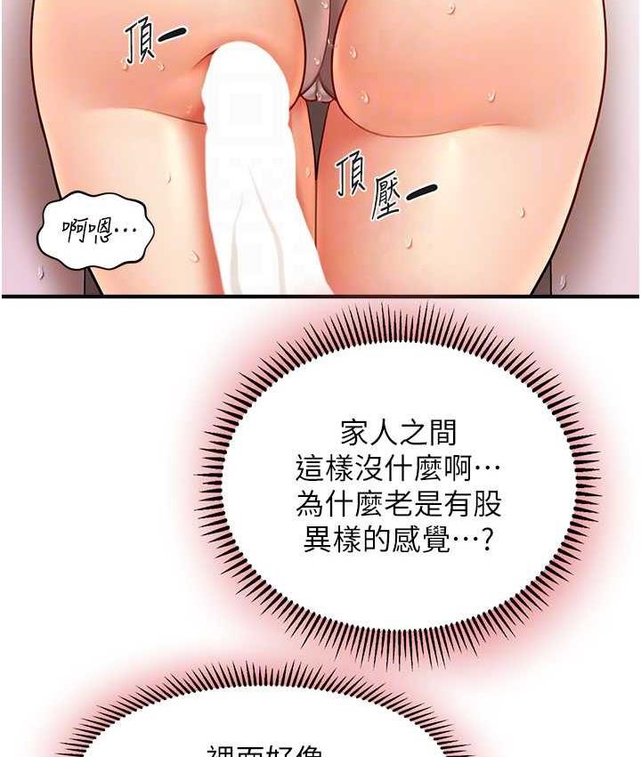 [韩国漫画] 催眠撩法 剧情,巨乳大奶,不伦#[119P]-106