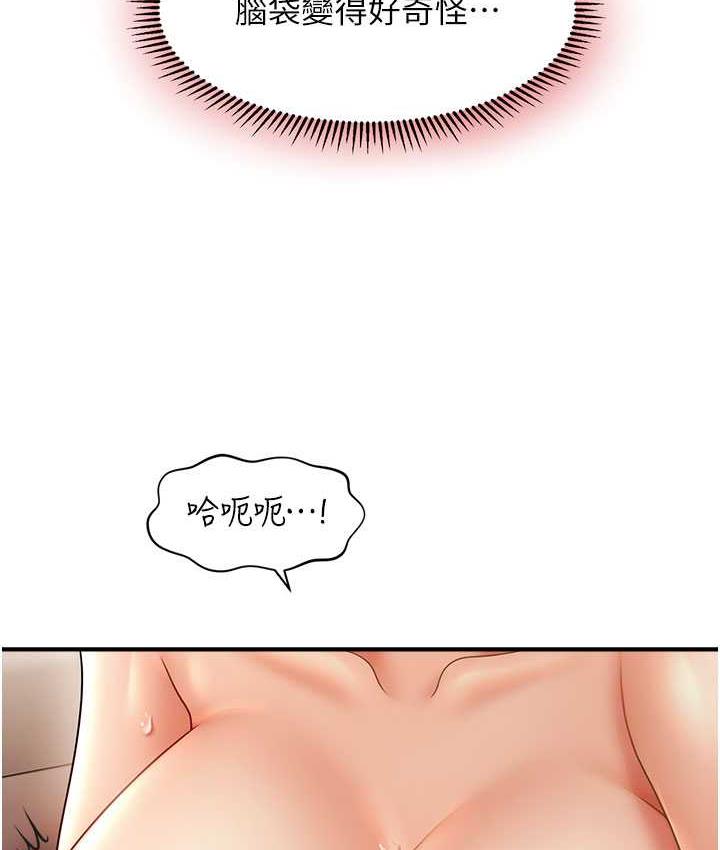[韩国漫画] 催眠撩法 剧情,巨乳大奶,不伦#[119P]-109