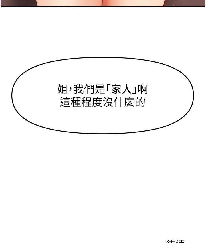 [韩国漫画] 催眠撩法 剧情,巨乳大奶,不伦#[119P]-118