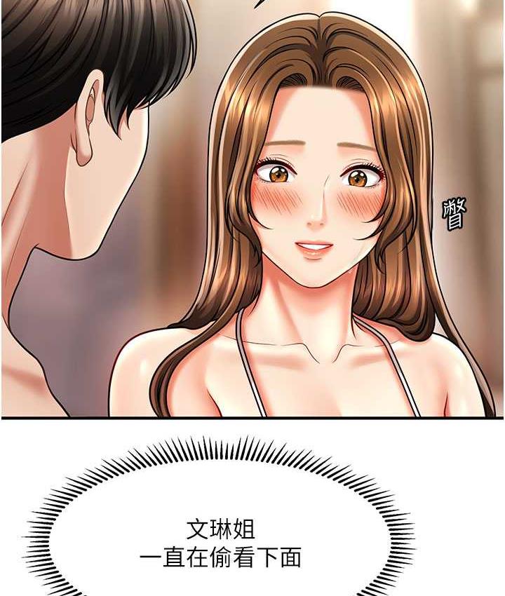 [韩国漫画] 催眠撩法 剧情,巨乳大奶,不伦#[119P]-2