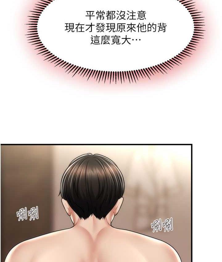 [韩国漫画] 催眠撩法 剧情,巨乳大奶,不伦#[119P]-23
