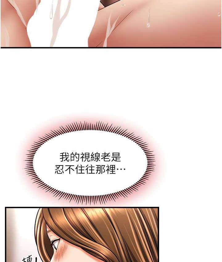 [韩国漫画] 催眠撩法 剧情,巨乳大奶,不伦#[119P]-35