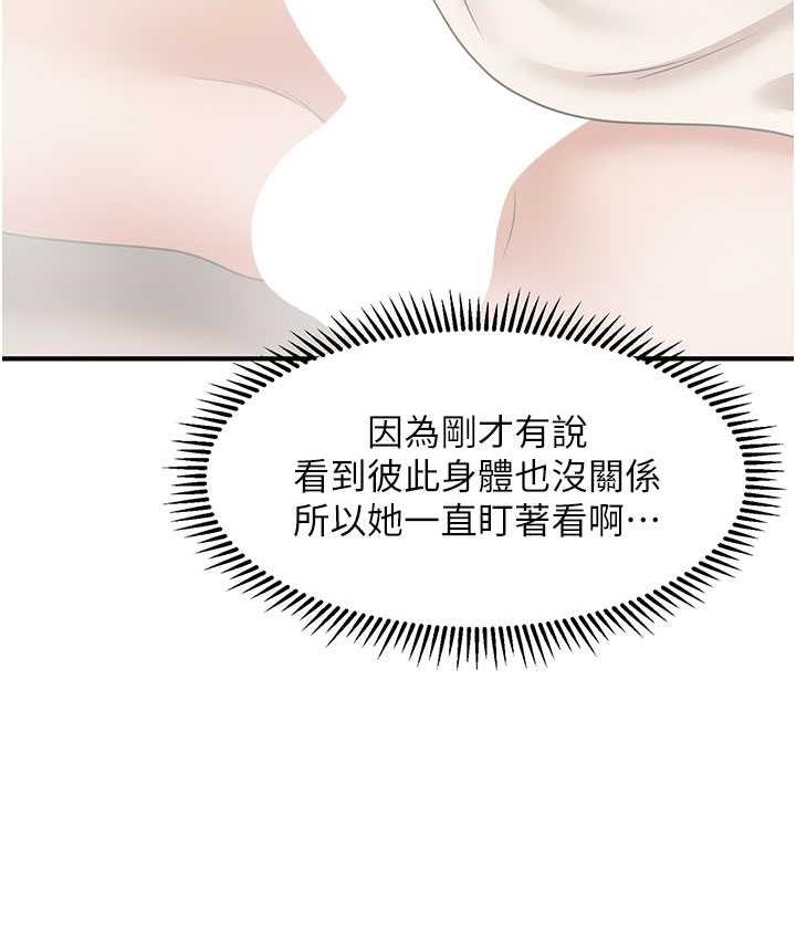 [韩国漫画] 催眠撩法 剧情,巨乳大奶,不伦#[119P]-4