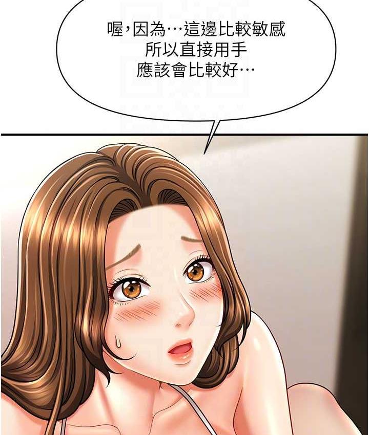 [韩国漫画] 催眠撩法 剧情,巨乳大奶,不伦#[119P]-45