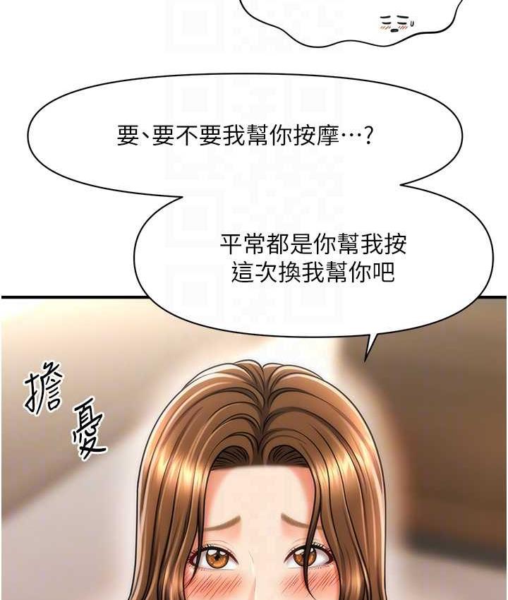 [韩国漫画] 催眠撩法 剧情,巨乳大奶,不伦#[119P]-57
