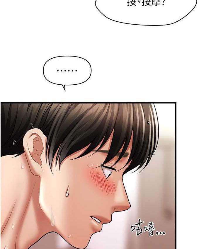 [韩国漫画] 催眠撩法 剧情,巨乳大奶,不伦#[119P]-59