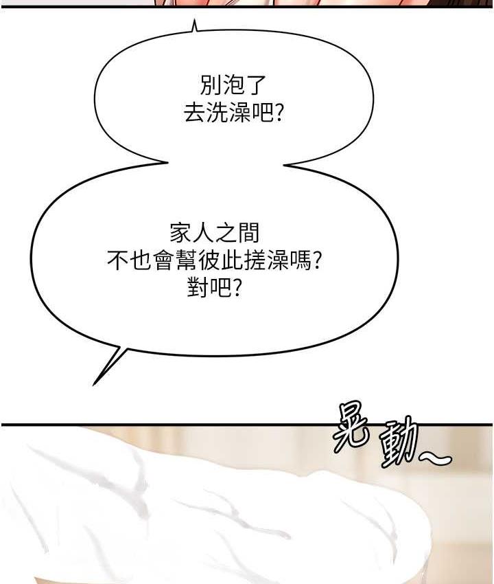 [韩国漫画] 催眠撩法 剧情,巨乳大奶,不伦#[119P]-6