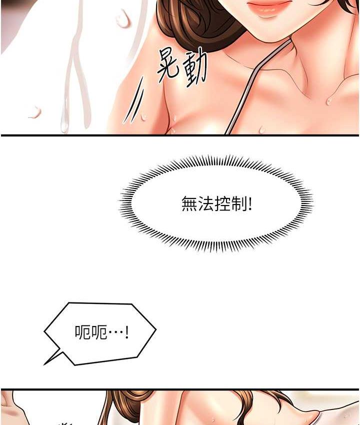 [韩国漫画] 催眠撩法 剧情,巨乳大奶,不伦#[119P]-67