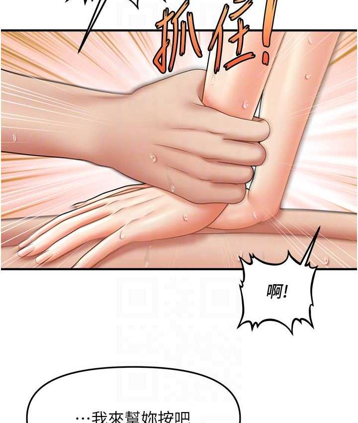 [韩国漫画] 催眠撩法 剧情,巨乳大奶,不伦#[119P]-71