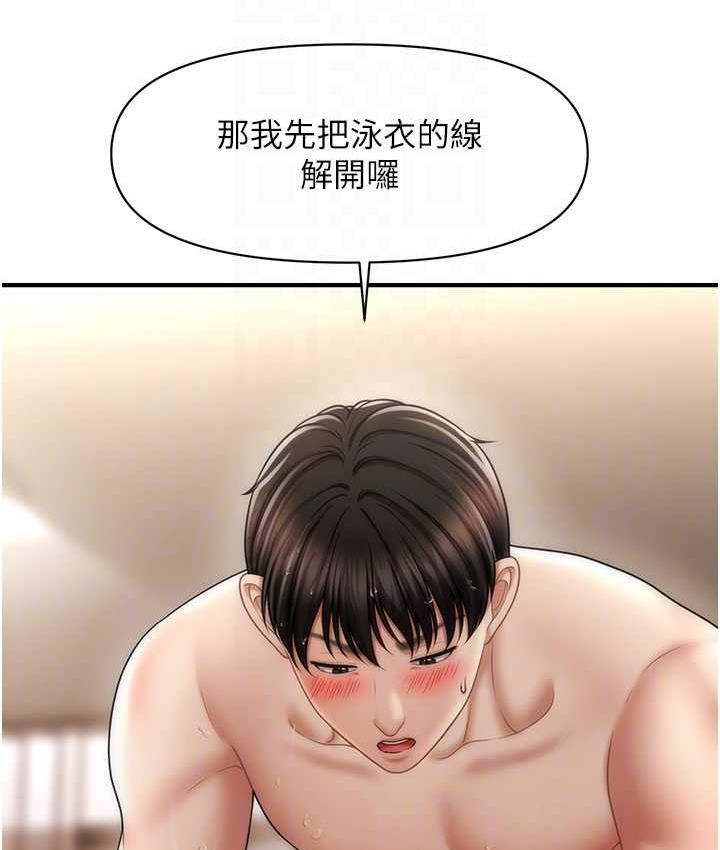 [韩国漫画] 催眠撩法 剧情,巨乳大奶,不伦#[119P]-85