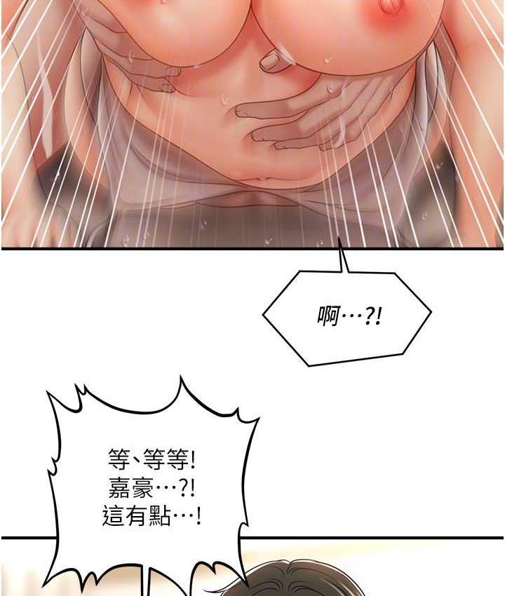[韩国漫画] 催眠撩法 剧情,巨乳大奶,不伦#[119P]-95