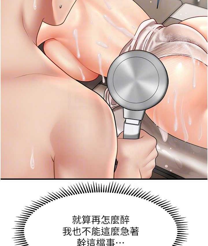 [韩国漫画] 催眠撩法 剧情,巨乳大奶,不伦#[134P]-100