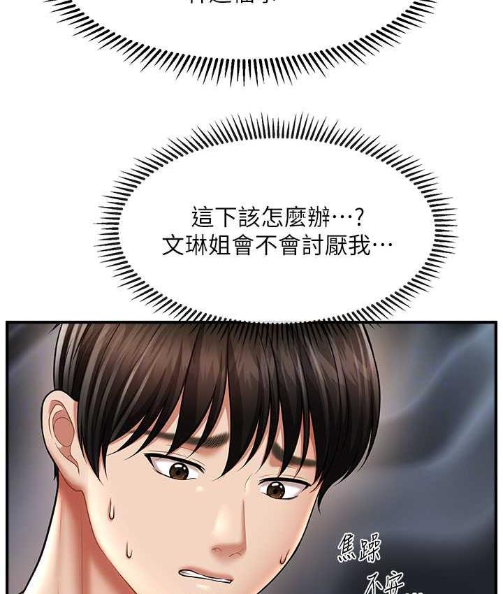 [韩国漫画] 催眠撩法 剧情,巨乳大奶,不伦#[134P]-101