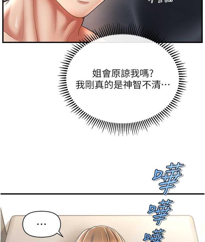 [韩国漫画] 催眠撩法 剧情,巨乳大奶,不伦#[134P]-102