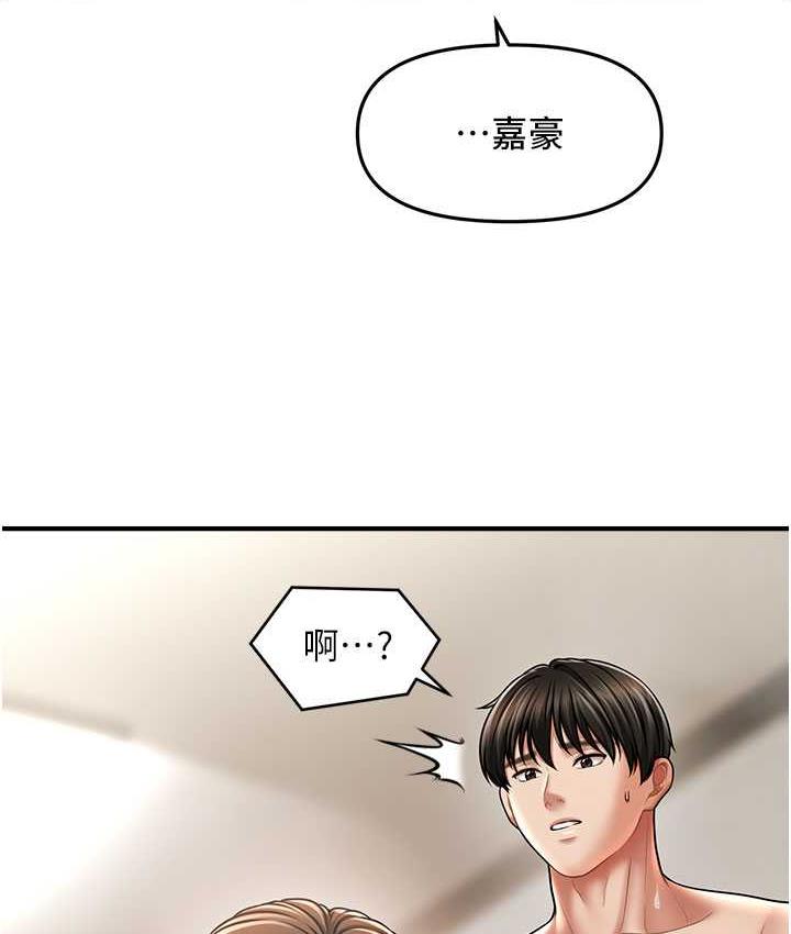 [韩国漫画] 催眠撩法 剧情,巨乳大奶,不伦#[134P]-104