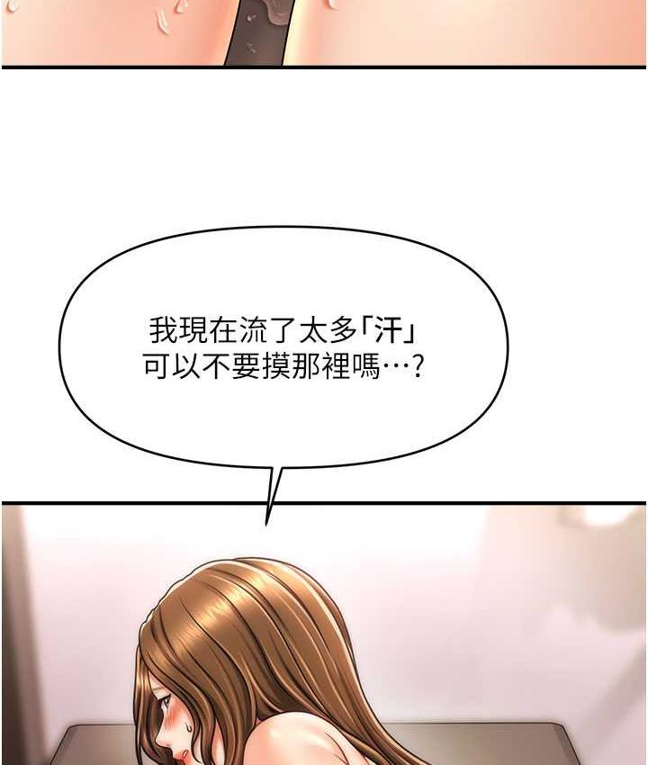 [韩国漫画] 催眠撩法 剧情,巨乳大奶,不伦#[134P]-11