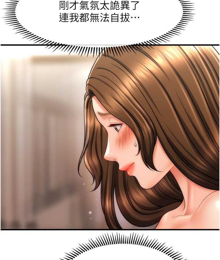 [韩国漫画] 催眠撩法 剧情,巨乳大奶,不伦#[134P]-114