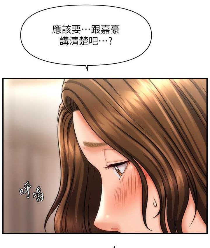 [韩国漫画] 催眠撩法 剧情,巨乳大奶,不伦#[134P]-117