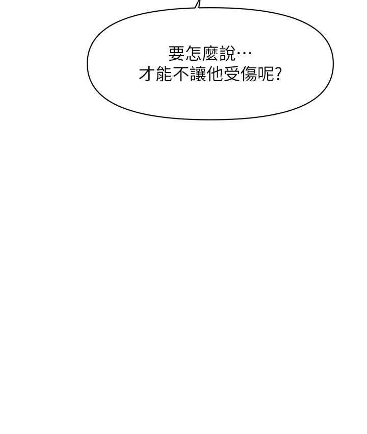 [韩国漫画] 催眠撩法 剧情,巨乳大奶,不伦#[134P]-118